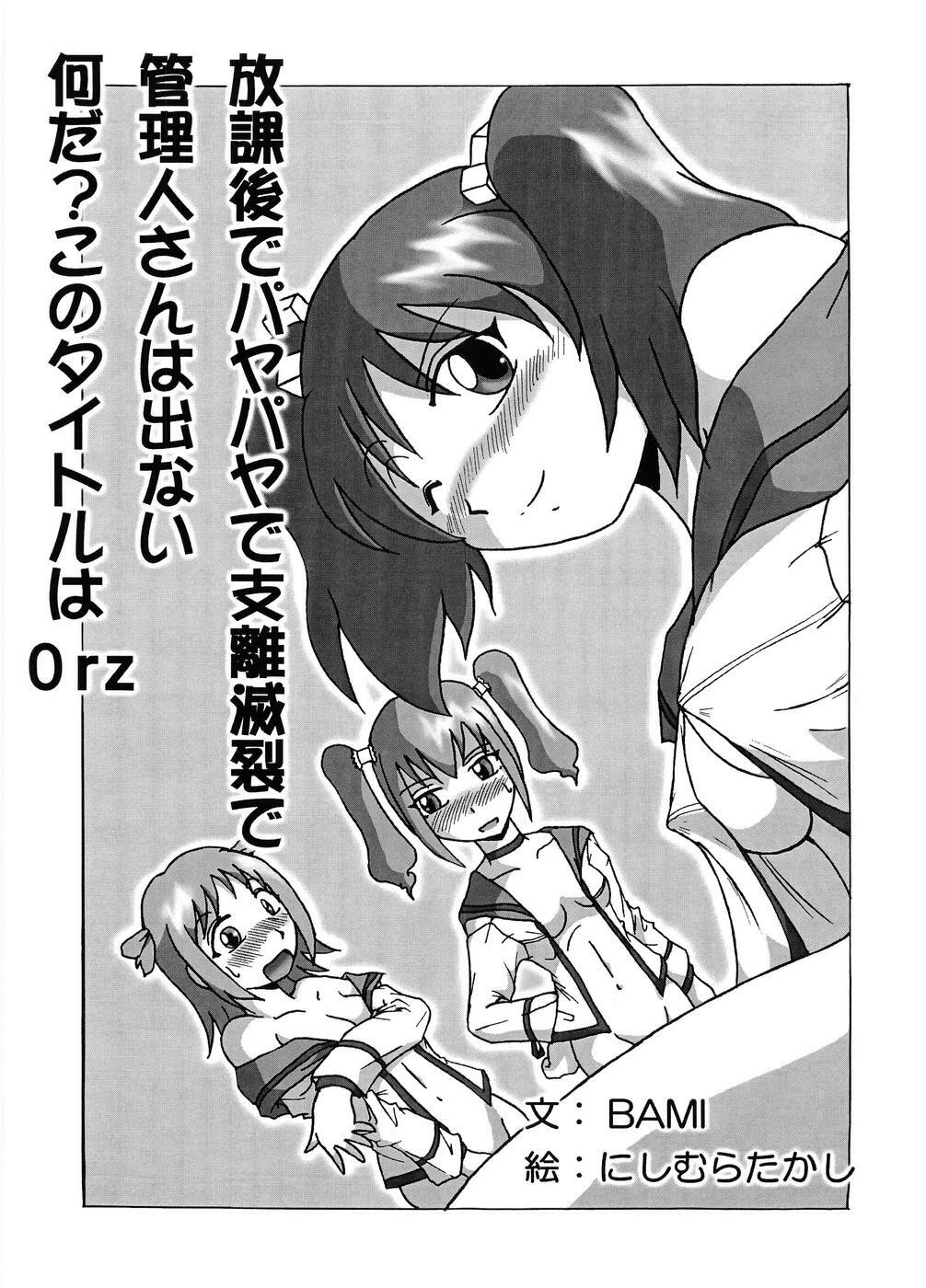 (SC31) [EARTHLIGHT (Nishimura Takashi)] Gokujou Seidokai (Gokujou Seitokai) page 16 full