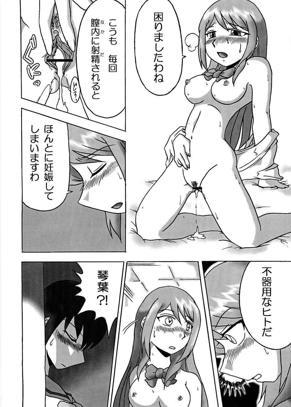 (SC31) [EARTHLIGHT (Nishimura Takashi)] Gokujou Seidokai (Gokujou Seitokai) page 5 full