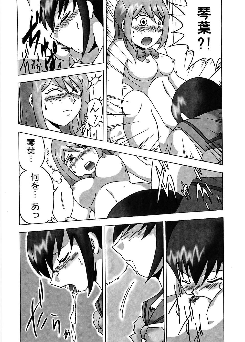 (SC31) [EARTHLIGHT (Nishimura Takashi)] Gokujou Seidokai (Gokujou Seitokai) page 7 full