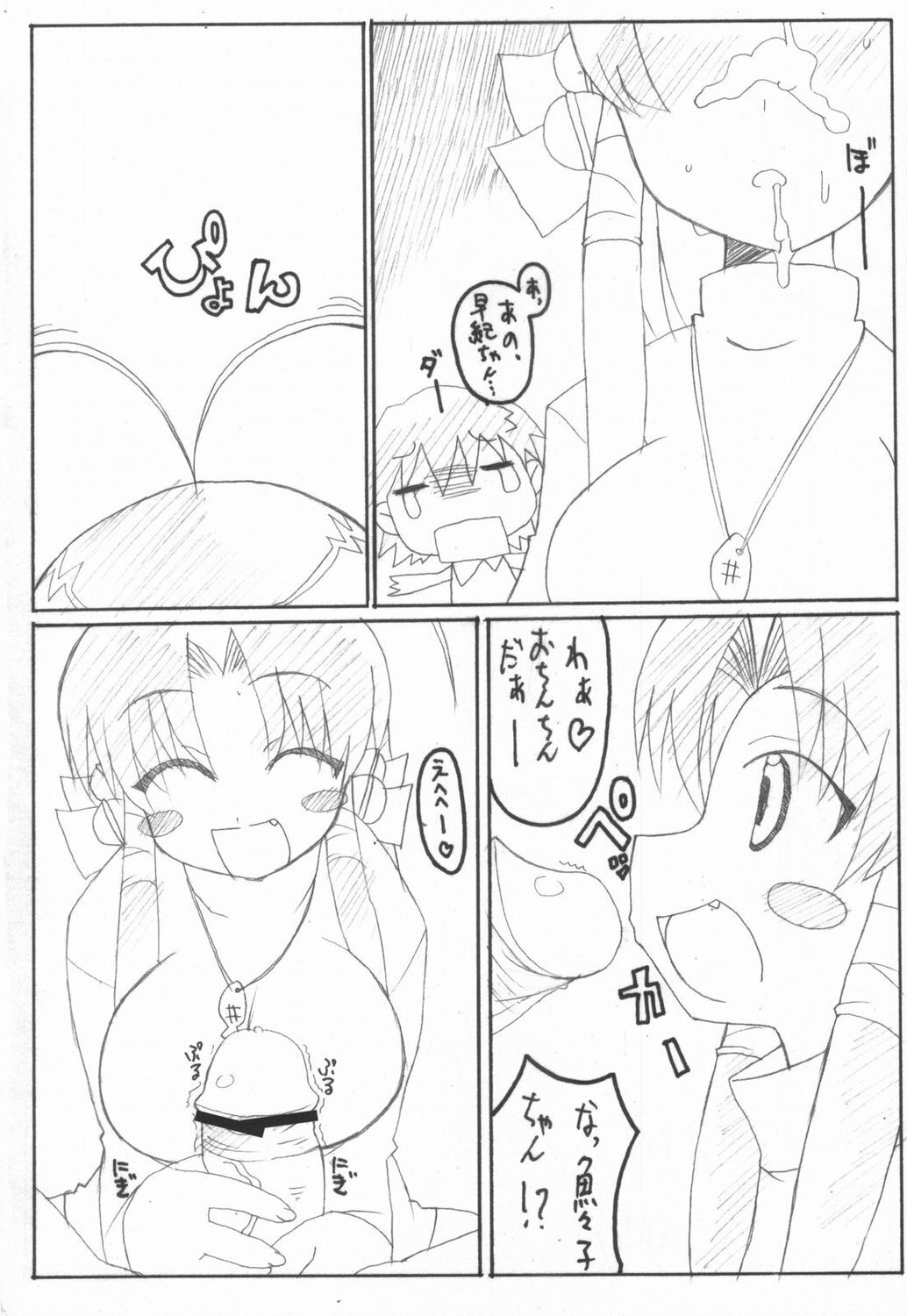 [BONUSSHOP] mellow yellow (Mahoraba) page 5 full