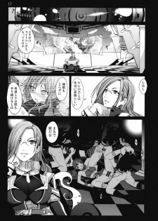 [Mokusei Zaijuu] Lightning no Zetsubou... (Final Fantasy XIII​) - page 16