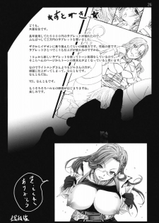 [Mokusei Zaijuu] Lightning no Zetsubou... (Final Fantasy XIII​) - page 25