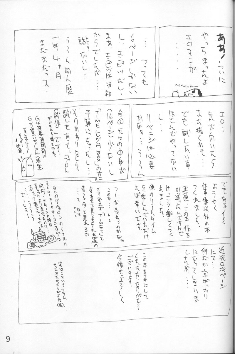 (C57) [Studio N.BALL (Haritama Hiroki)] Proto (Comic Party) page 10 full