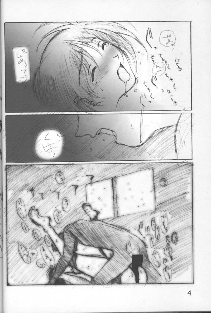 (C57) [Studio N.BALL (Haritama Hiroki)] Proto (Comic Party) page 5 full