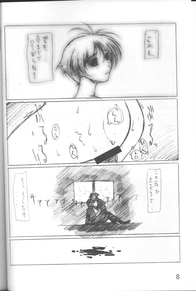 (C57) [Studio N.BALL (Haritama Hiroki)] Proto (Comic Party) page 9 full