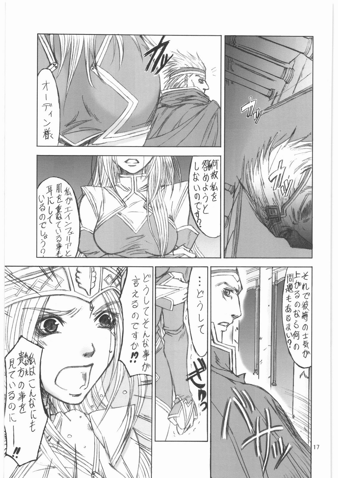 (SC15) [Lover's (Inanaki Shiki)] HUMANITY=HEAVENLY (Valkyrie Profile) page 16 full