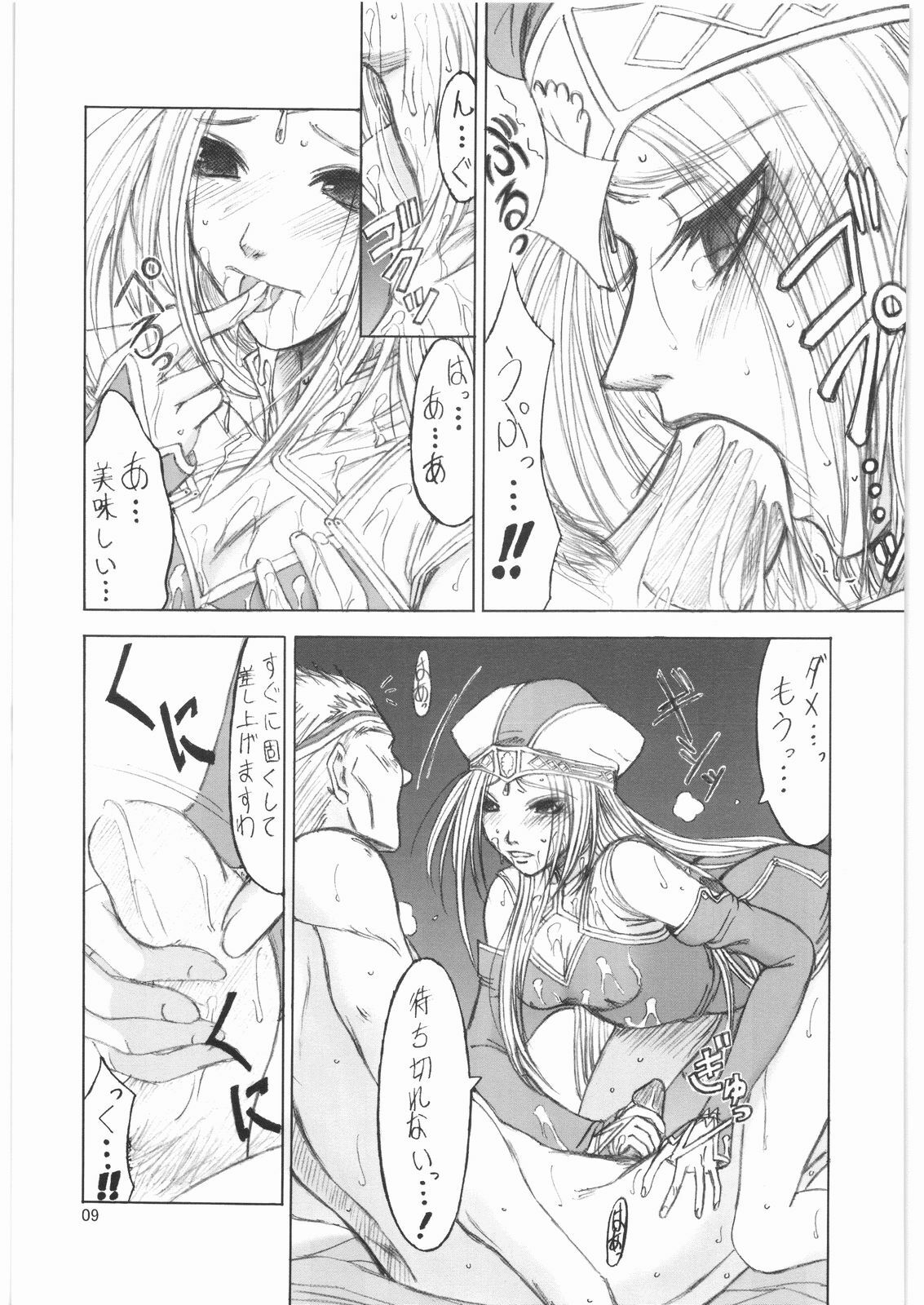 (SC15) [Lover's (Inanaki Shiki)] HUMANITY=HEAVENLY (Valkyrie Profile) page 8 full