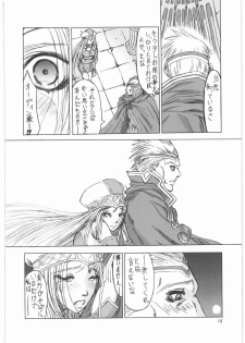 (SC15) [Lover's (Inanaki Shiki)] HUMANITY=HEAVENLY (Valkyrie Profile) - page 17