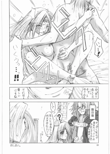 (SC15) [Lover's (Inanaki Shiki)] HUMANITY=HEAVENLY (Valkyrie Profile) - page 29