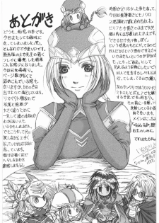 (SC15) [Lover's (Inanaki Shiki)] HUMANITY=HEAVENLY (Valkyrie Profile) - page 32