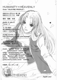 (SC15) [Lover's (Inanaki Shiki)] HUMANITY=HEAVENLY (Valkyrie Profile) - page 33