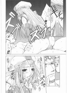 (SC15) [Lover's (Inanaki Shiki)] HUMANITY=HEAVENLY (Valkyrie Profile) - page 9
