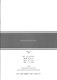 (C65) [STUDIO N.BALL (Haritama Hiroki)] monochrome splendor Omake no Hon - page 16