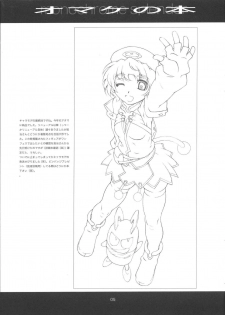 (C65) [STUDIO N.BALL (Haritama Hiroki)] monochrome splendor Omake no Hon - page 5