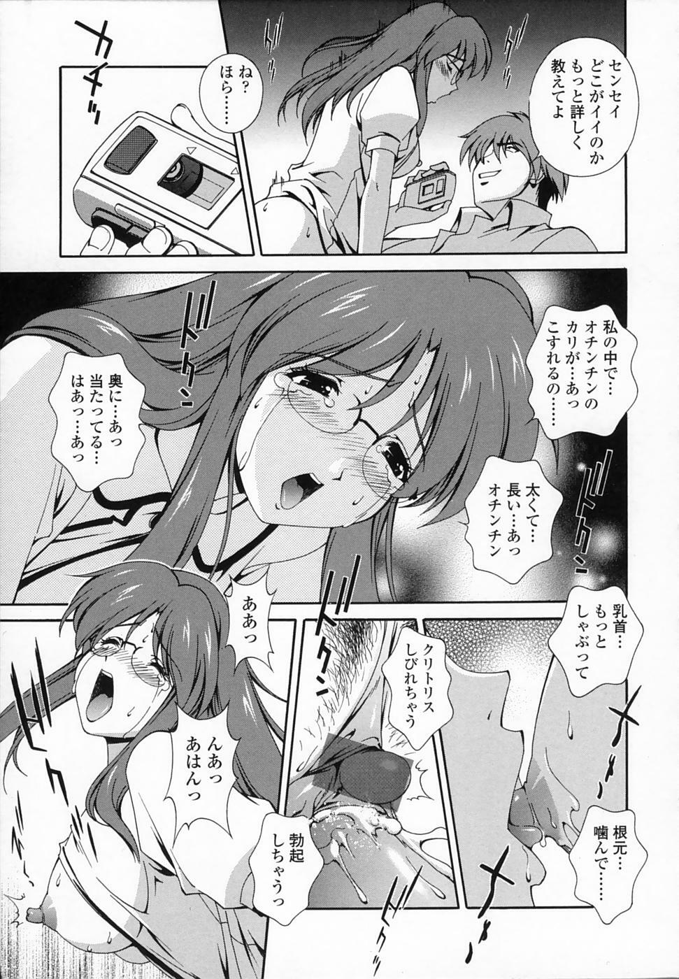 [Matsuzawa Kei] Omou ga Mama ni... page 104 full