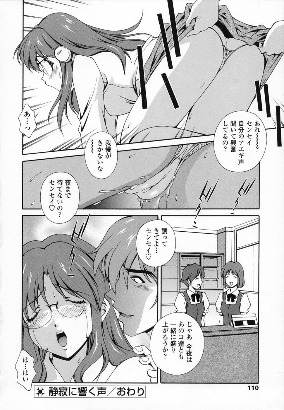 [Matsuzawa Kei] Omou ga Mama ni... page 109 full