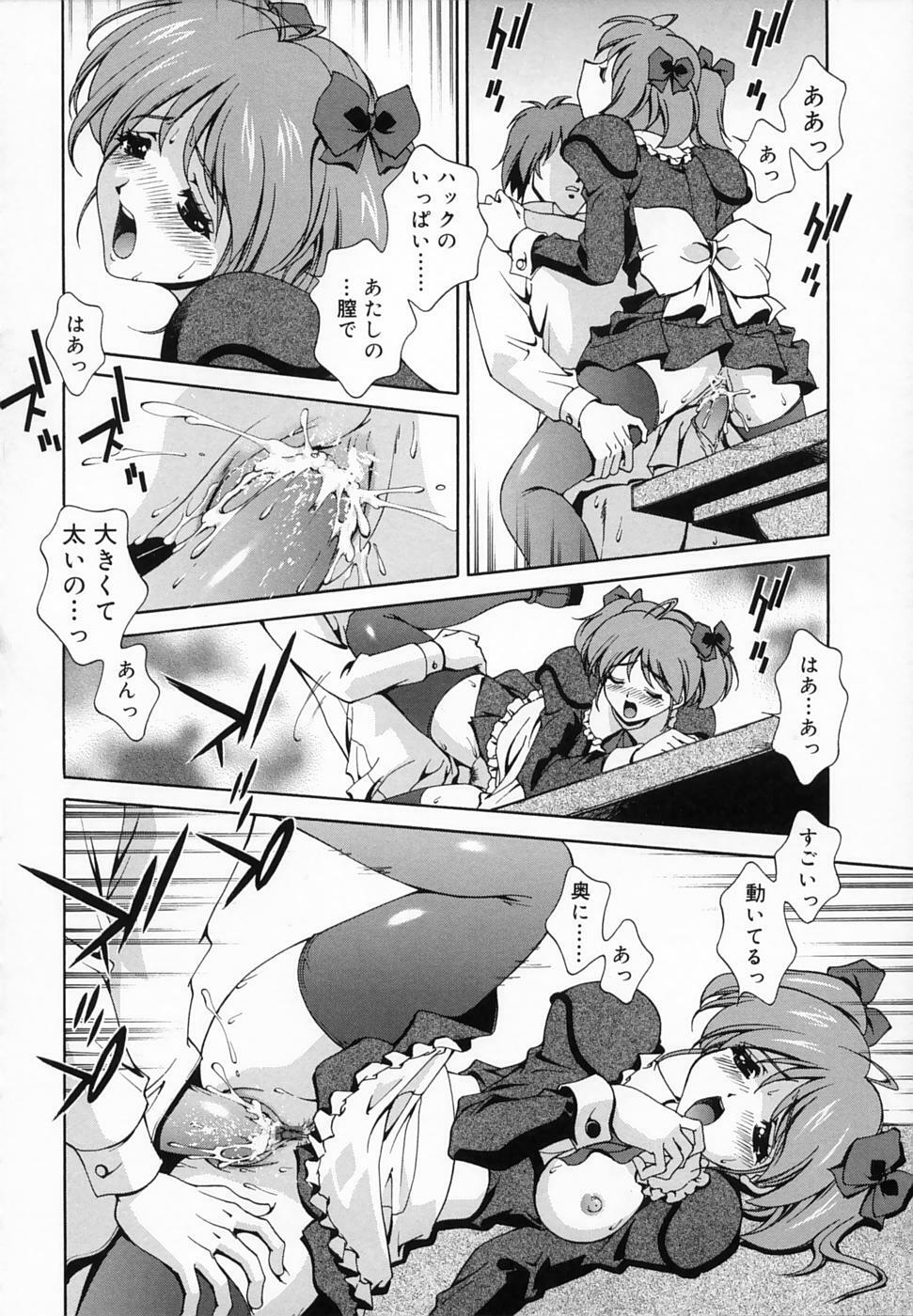 [Matsuzawa Kei] Omou ga Mama ni... page 121 full
