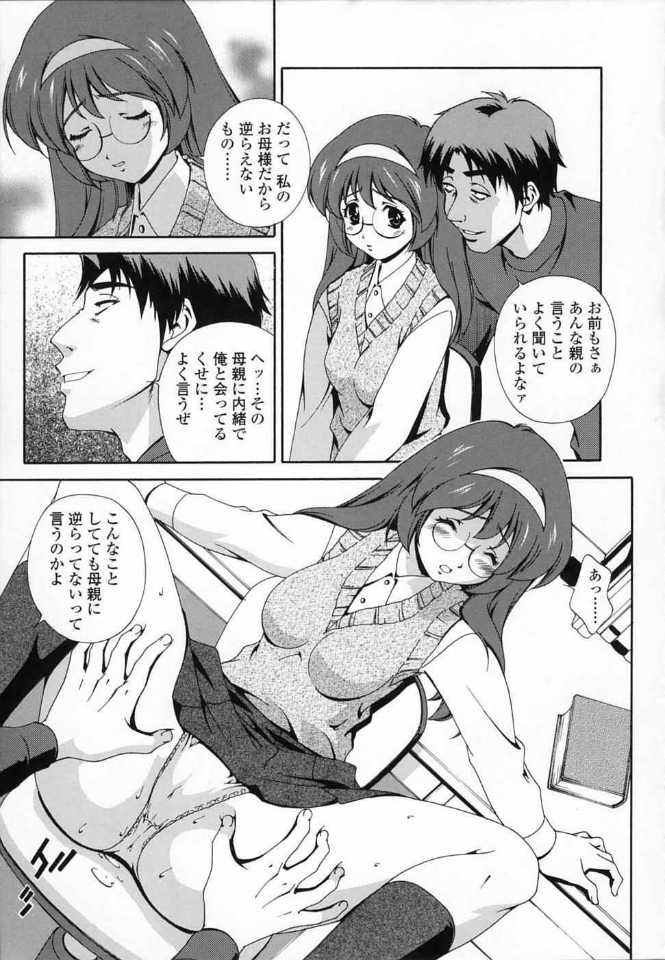 [Matsuzawa Kei] Omou ga Mama ni... page 13 full