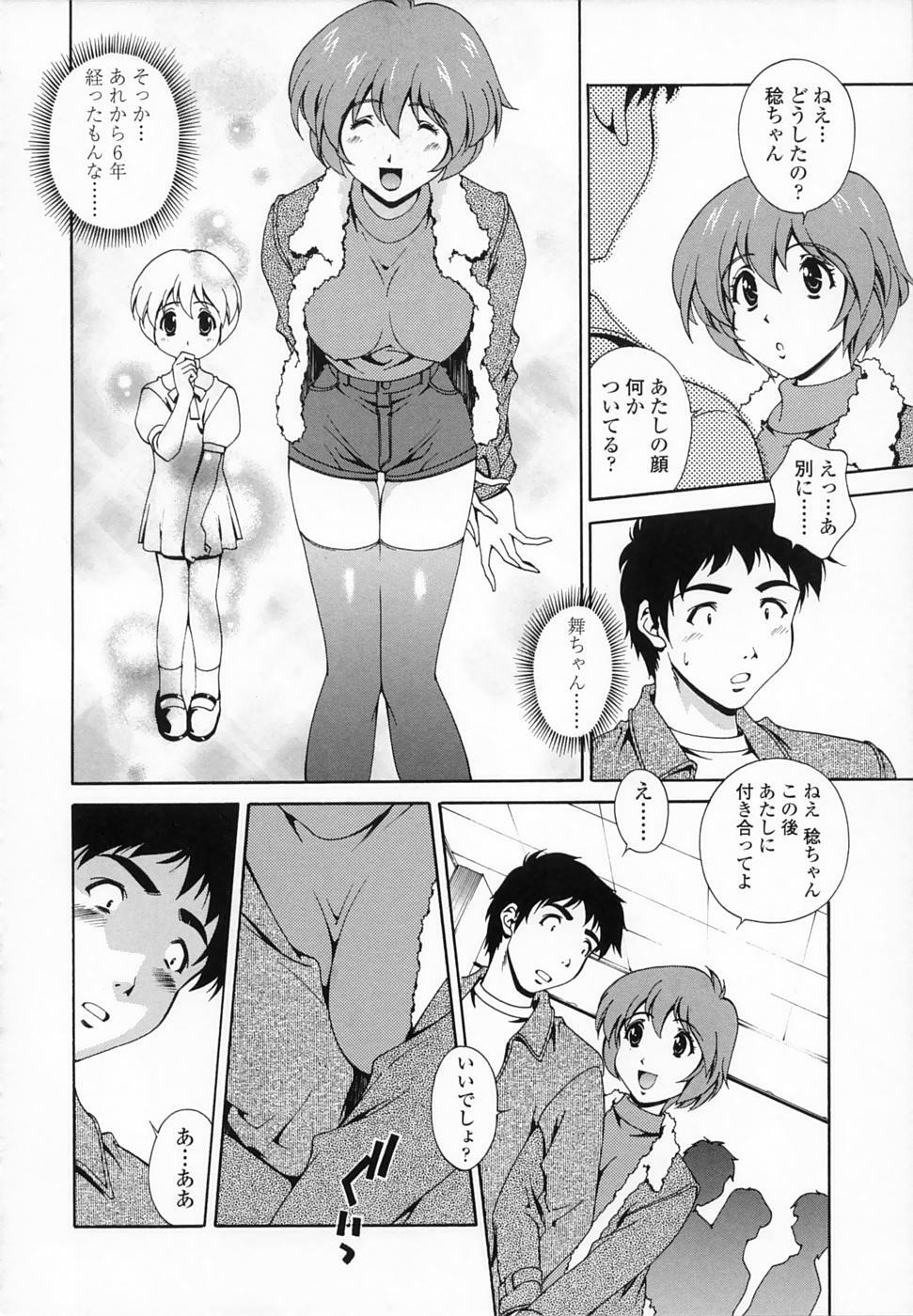 [Matsuzawa Kei] Omou ga Mama ni... page 148 full