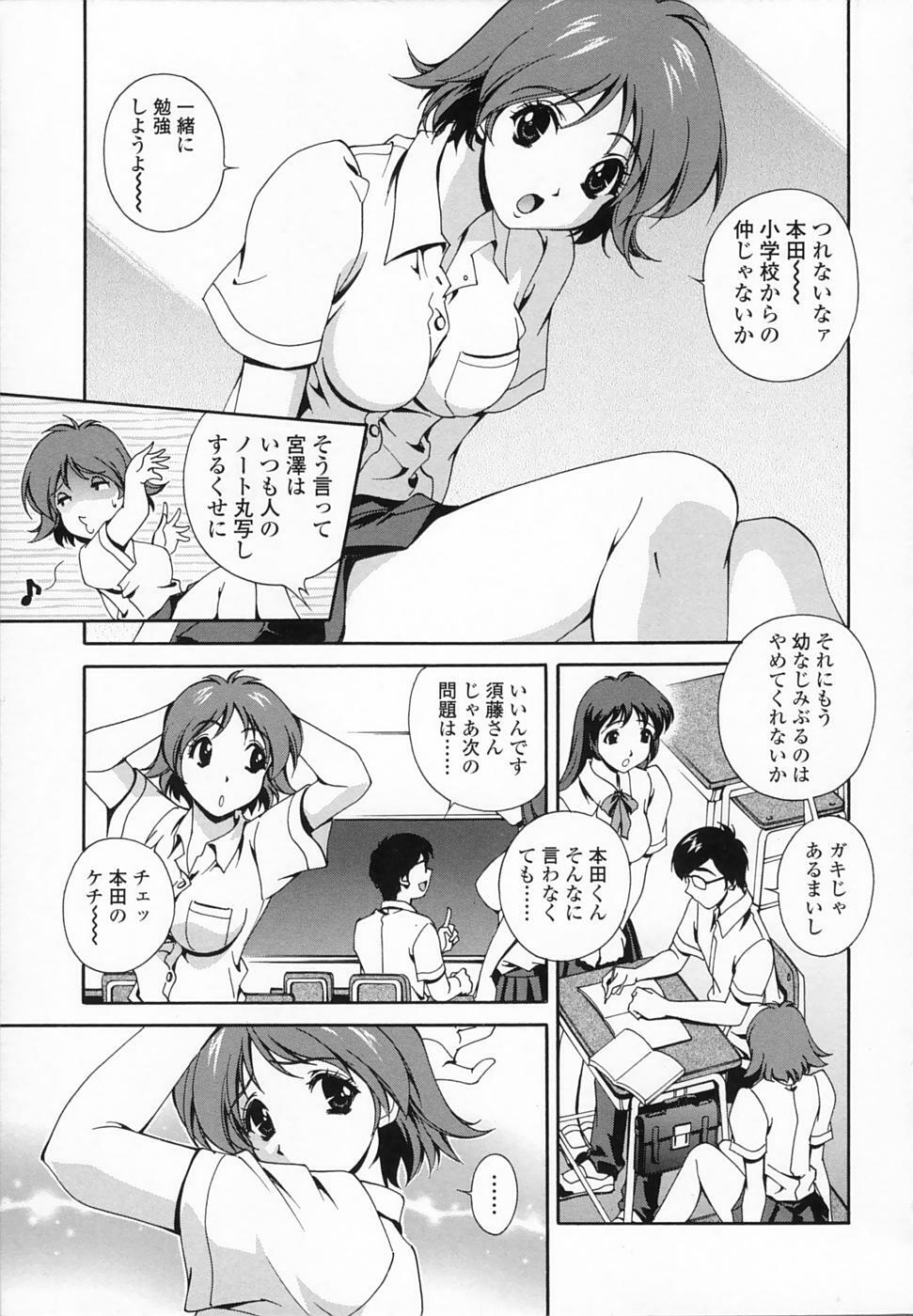 [Matsuzawa Kei] Omou ga Mama ni... page 30 full