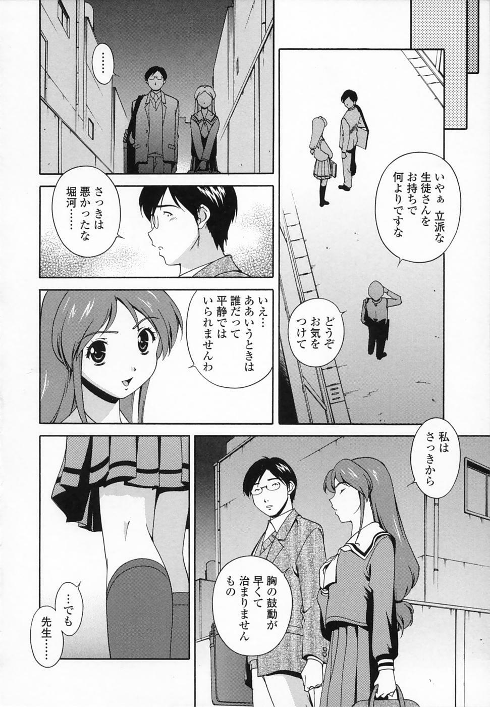 [Matsuzawa Kei] Omou ga Mama ni... page 65 full