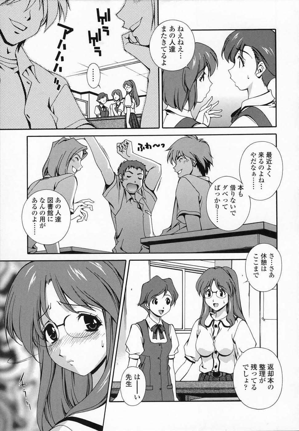 [Matsuzawa Kei] Omou ga Mama ni... page 96 full