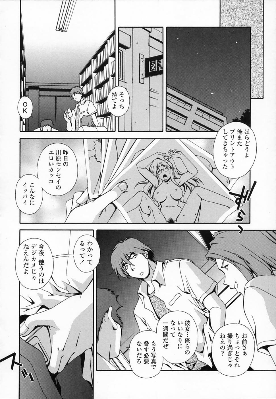 [Matsuzawa Kei] Omou ga Mama ni... page 97 full
