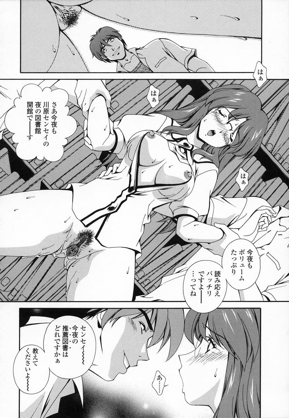 [Matsuzawa Kei] Omou ga Mama ni... page 99 full