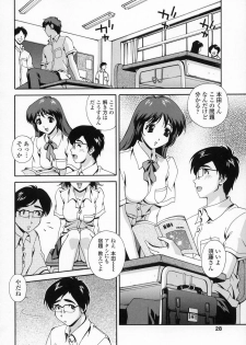 [Matsuzawa Kei] Omou ga Mama ni... - page 29