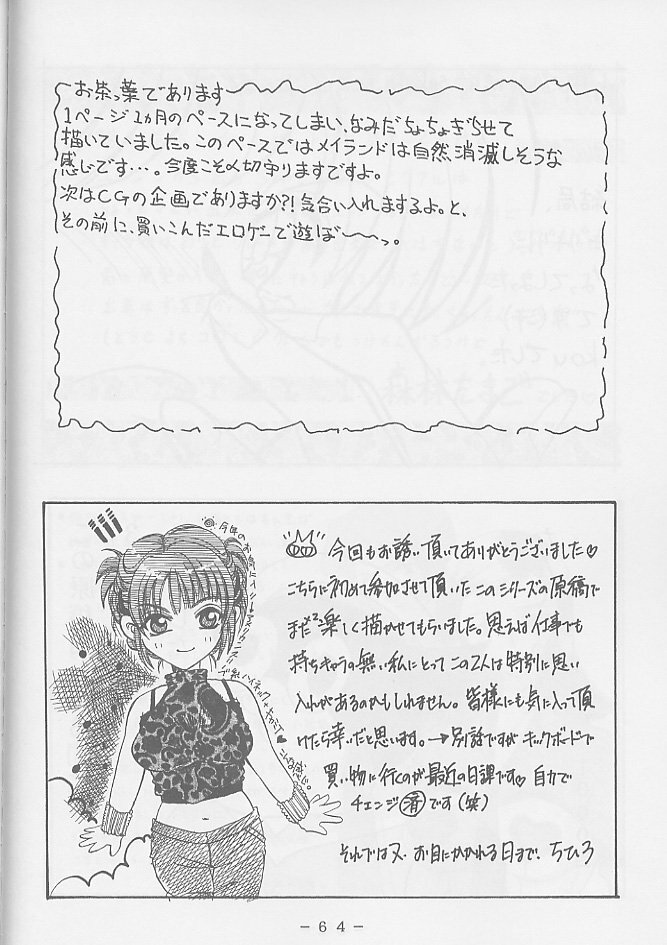 (C59) [WHITE ELEPHANT (Various)] Atlantis Kageshi - Madou Tairiku Injoku Gashuu 2 page 63 full