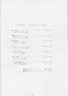 (C59) [WHITE ELEPHANT (Various)] Atlantis Kageshi - Madou Tairiku Injoku Gashuu 2 - page 3