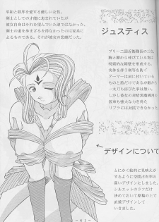 (C59) [WHITE ELEPHANT (Various)] Atlantis Kageshi - Madou Tairiku Injoku Gashuu 2 - page 40