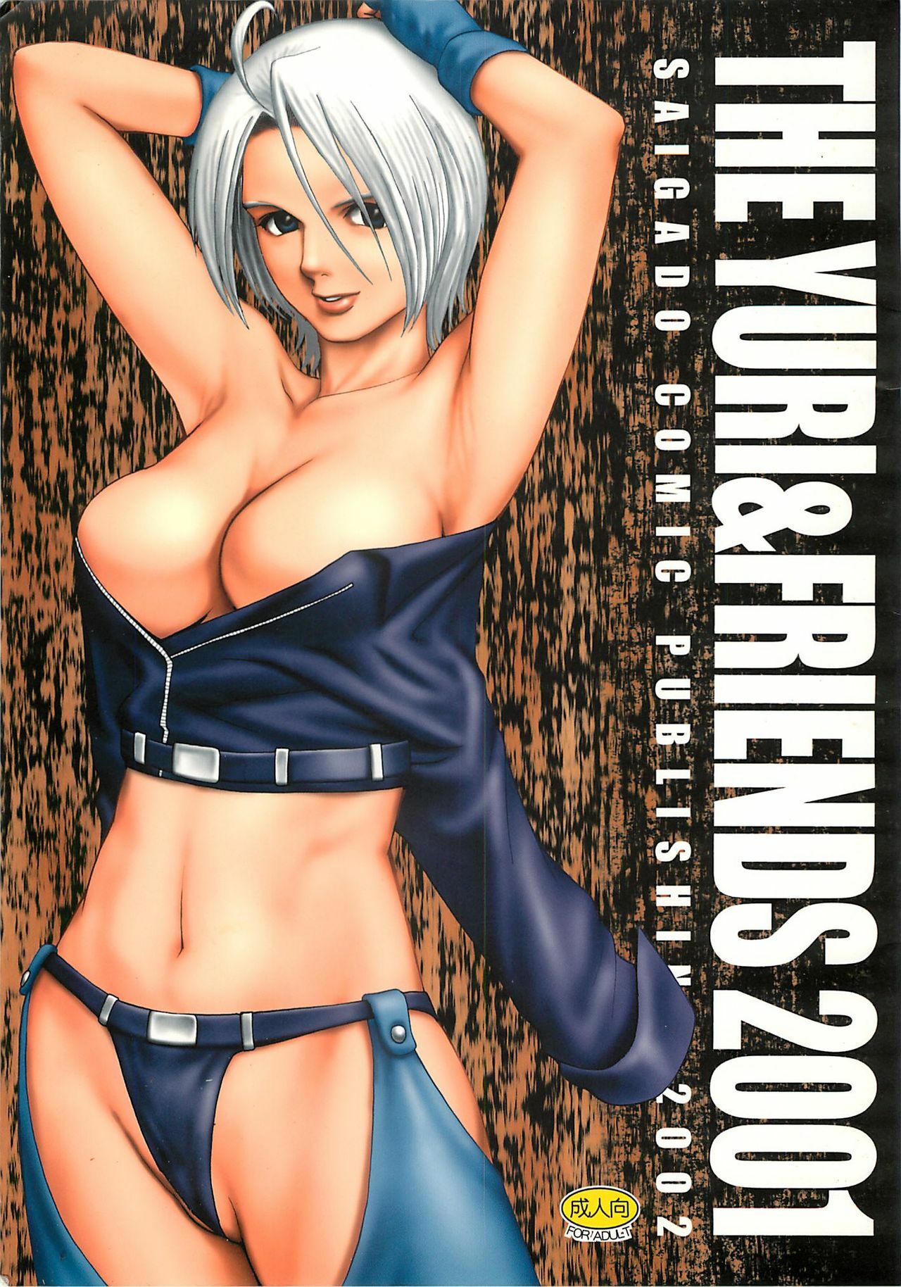 (SC15) [Saigado] The Yuri & Friends 2001 (King of Fighters) page 1 full