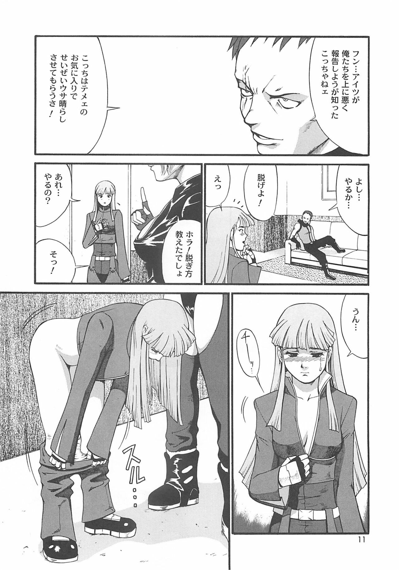 (SC15) [Saigado] The Yuri & Friends 2001 (King of Fighters) page 10 full