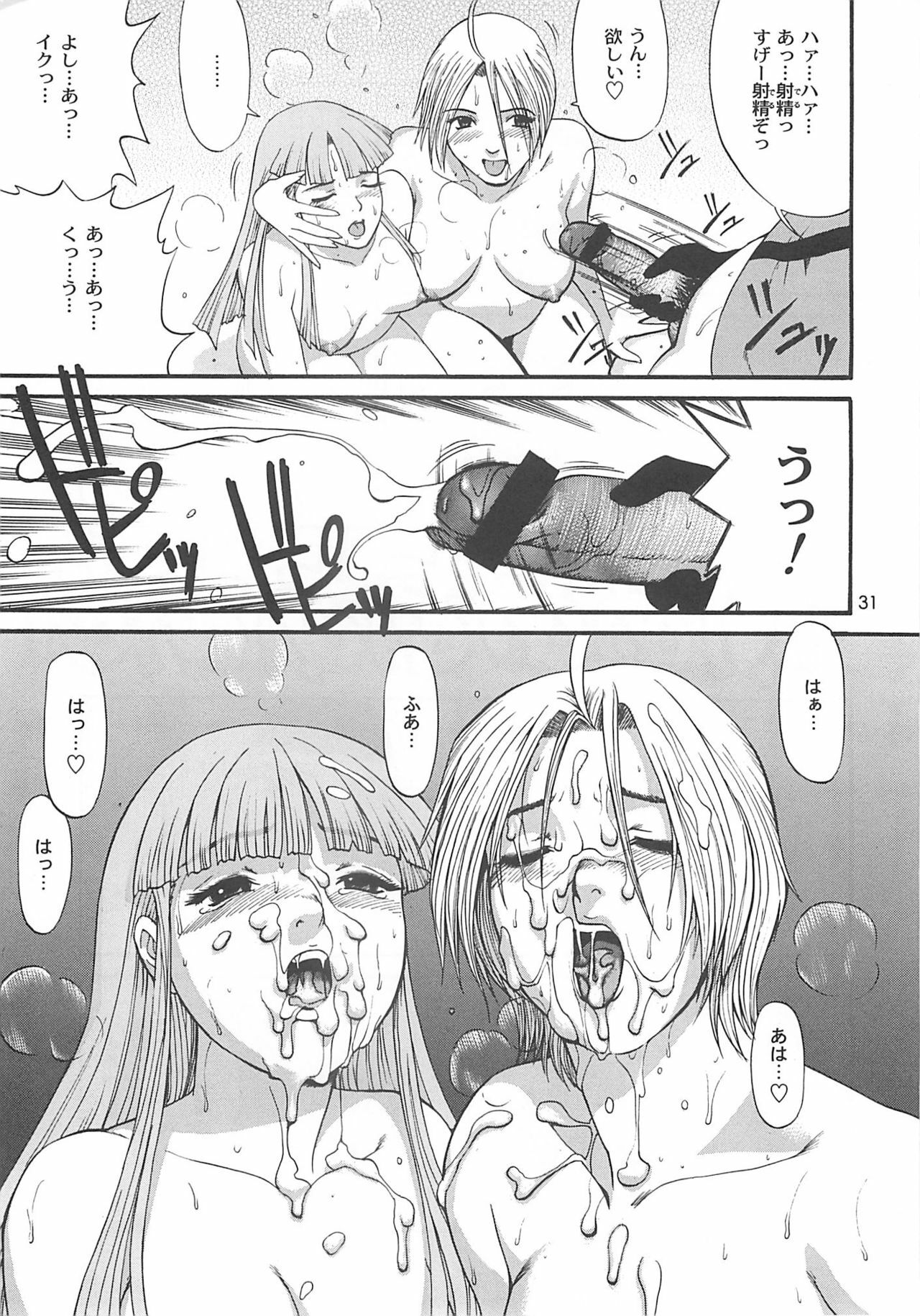 (SC15) [Saigado] The Yuri & Friends 2001 (King of Fighters) page 30 full