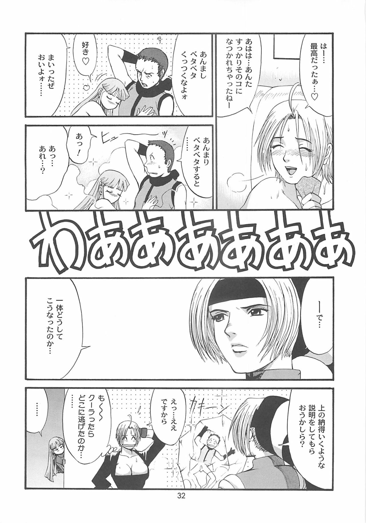 (SC15) [Saigado] The Yuri & Friends 2001 (King of Fighters) page 31 full