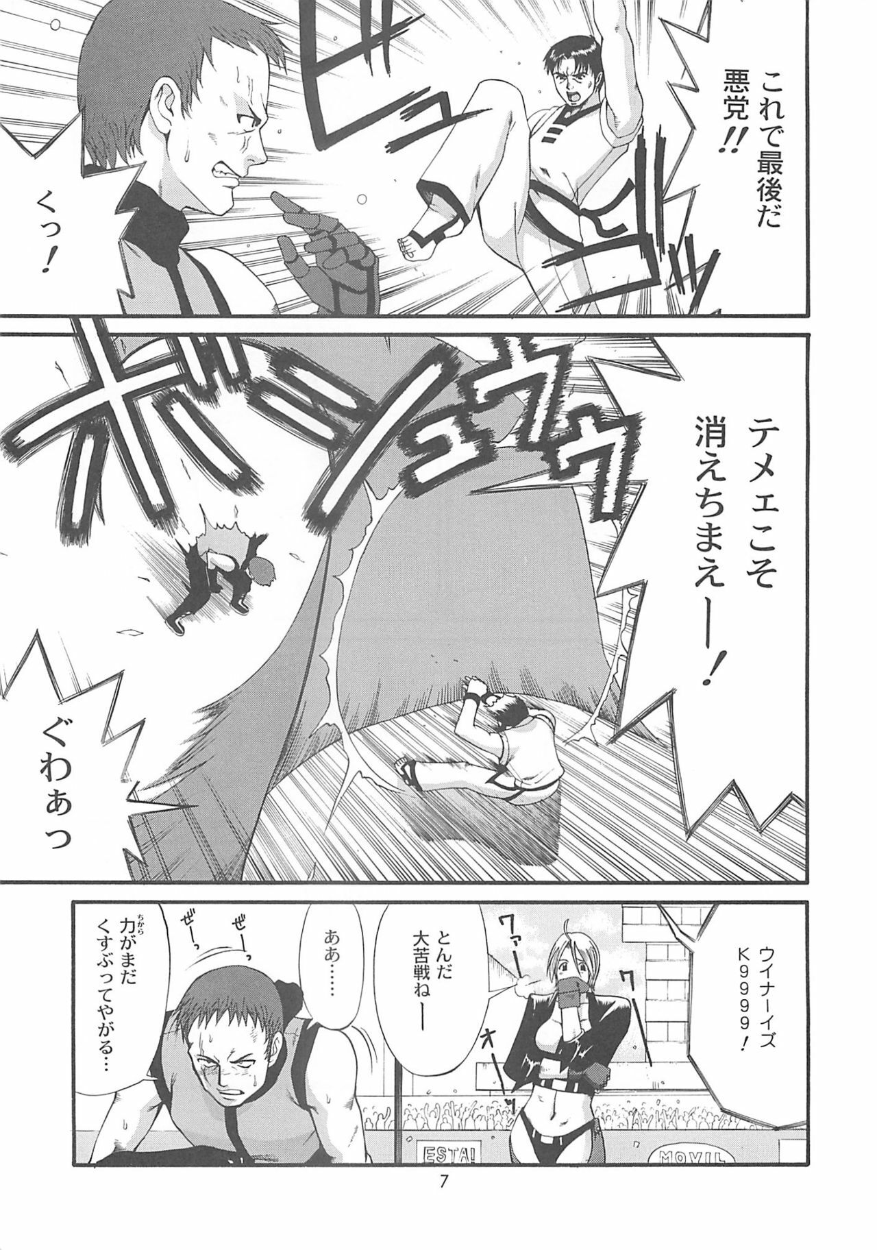 (SC15) [Saigado] The Yuri & Friends 2001 (King of Fighters) page 6 full