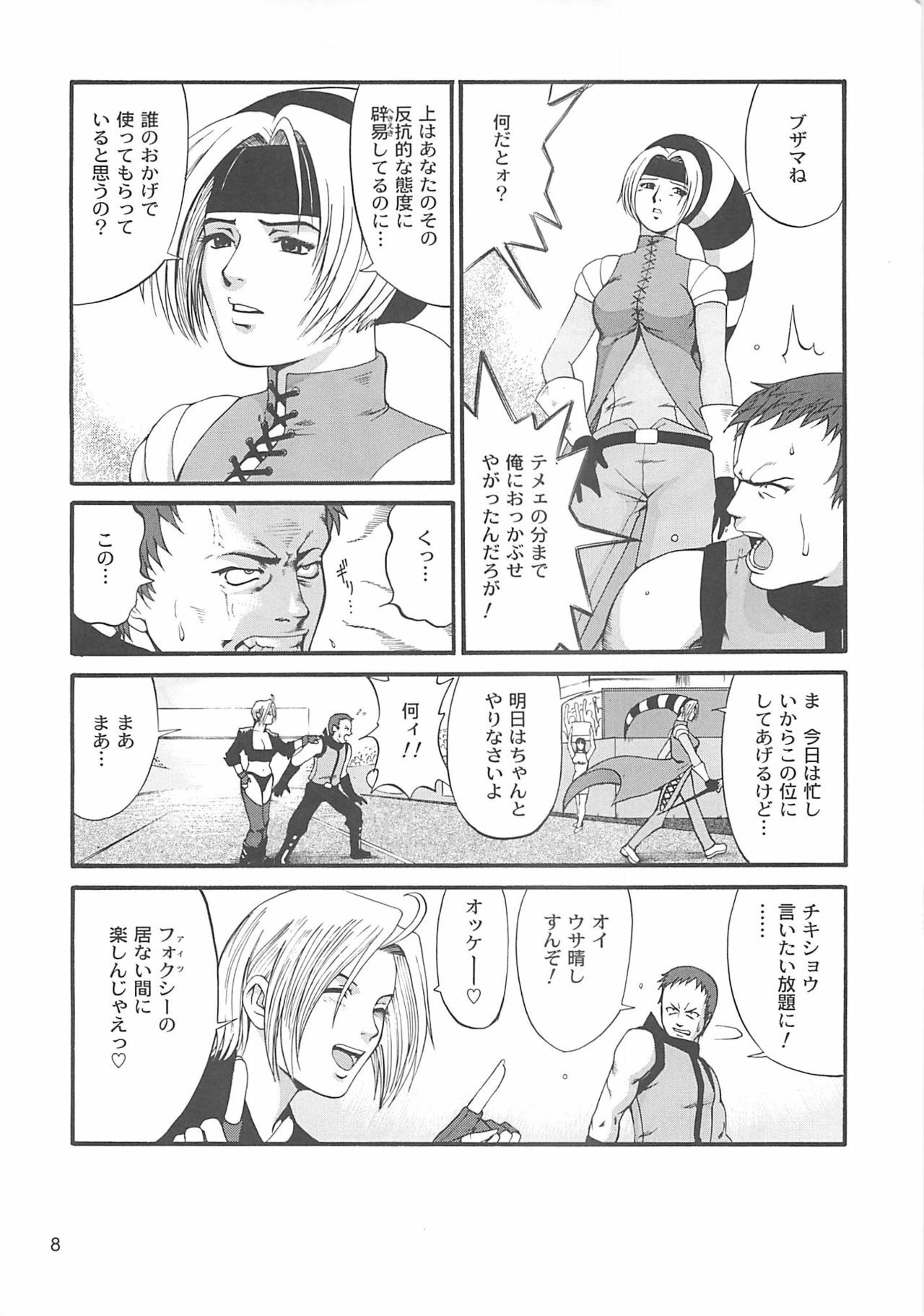 (SC15) [Saigado] The Yuri & Friends 2001 (King of Fighters) page 7 full