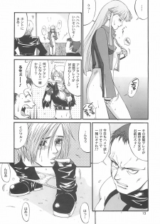 (SC15) [Saigado] The Yuri & Friends 2001 (King of Fighters) - page 12