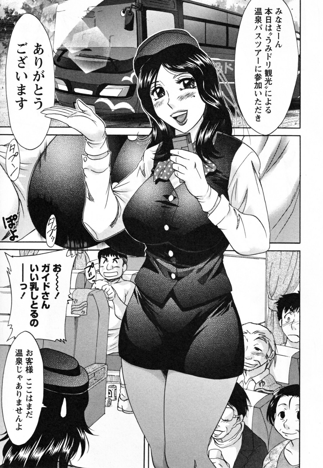 [Chanpon Miyabi] Tsuma Koi Senka page 155 full