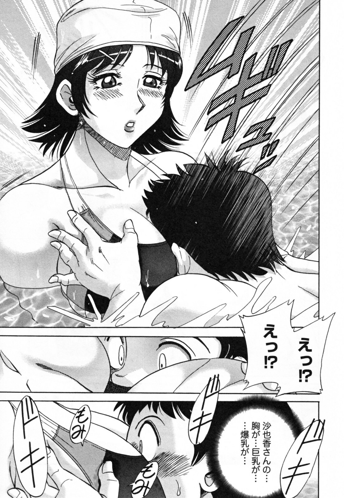 [Chanpon Miyabi] Tsuma Koi Senka page 35 full