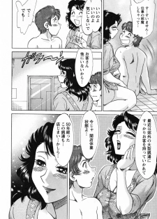 [Chanpon Miyabi] Tsuma Koi Senka - page 18
