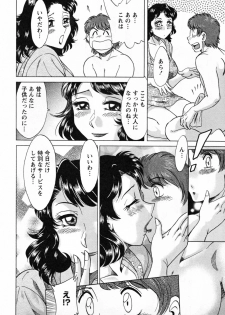 [Chanpon Miyabi] Tsuma Koi Senka - page 20