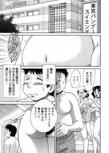 [Chanpon Miyabi] Tsuma Koi Senka - page 27