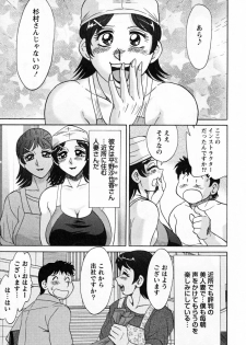 [Chanpon Miyabi] Tsuma Koi Senka - page 29
