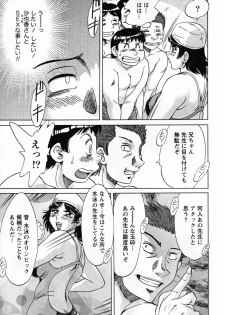 [Chanpon Miyabi] Tsuma Koi Senka - page 33