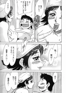 [Chanpon Miyabi] Tsuma Koi Senka - page 39