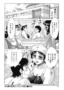 [Chanpon Miyabi] Tsuma Koi Senka - page 46