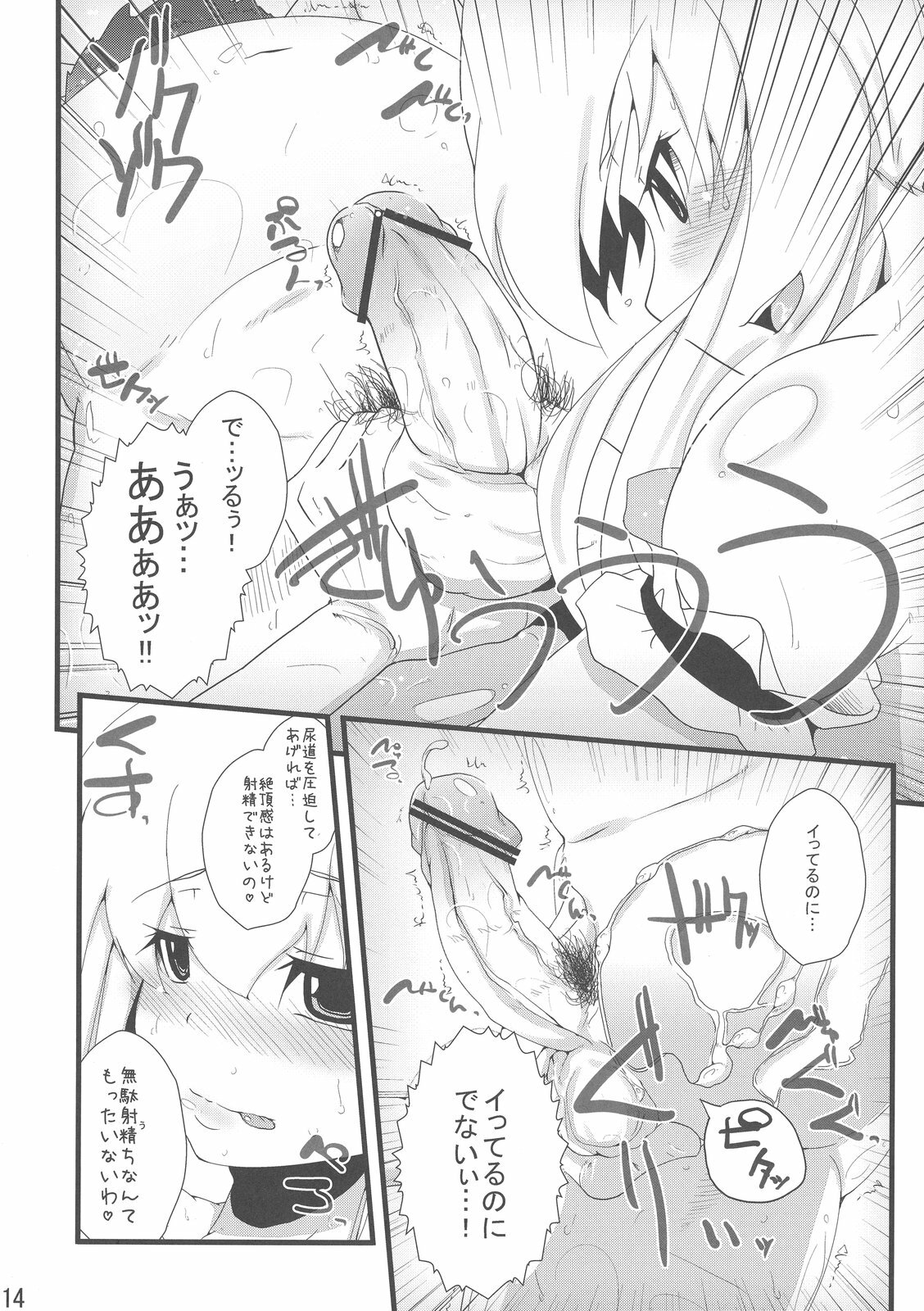 (Reitaisai 7) [Eclipse (Rougetu)] Sou da Soap, Ikou. (Touhou Project) page 14 full