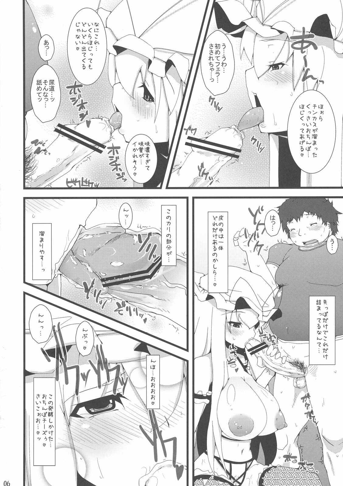 (Reitaisai 7) [Eclipse (Rougetu)] Sou da Soap, Ikou. (Touhou Project) page 6 full